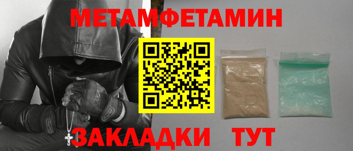 Чапаевск  АМФ Розовый  Амфетамин  Вход с VPN 