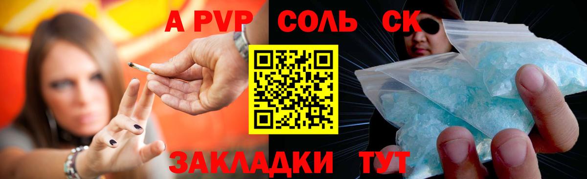 магазин  наркотиков  А ПВП СК  Вход с VPN  А ПВП СК КРИС  Alpha-PVP  Чапаевск  Alfa_PVP кристаллы 