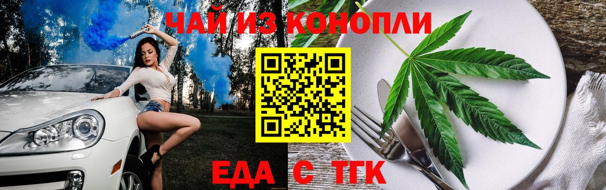 Canna-Cookies марихуана Чапаевск
