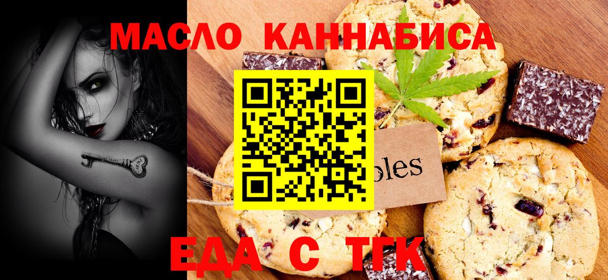 Чапаевск  Canna-Cookies марихуана  Вход с VPN 