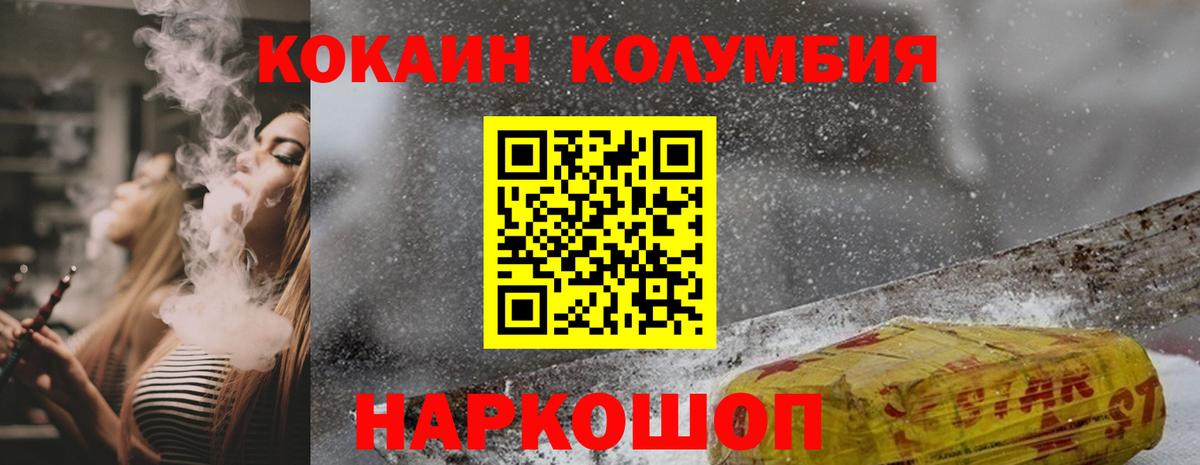 Чапаевск  Кокаин VHQ  COCAIN 97%  Вход с VPN 