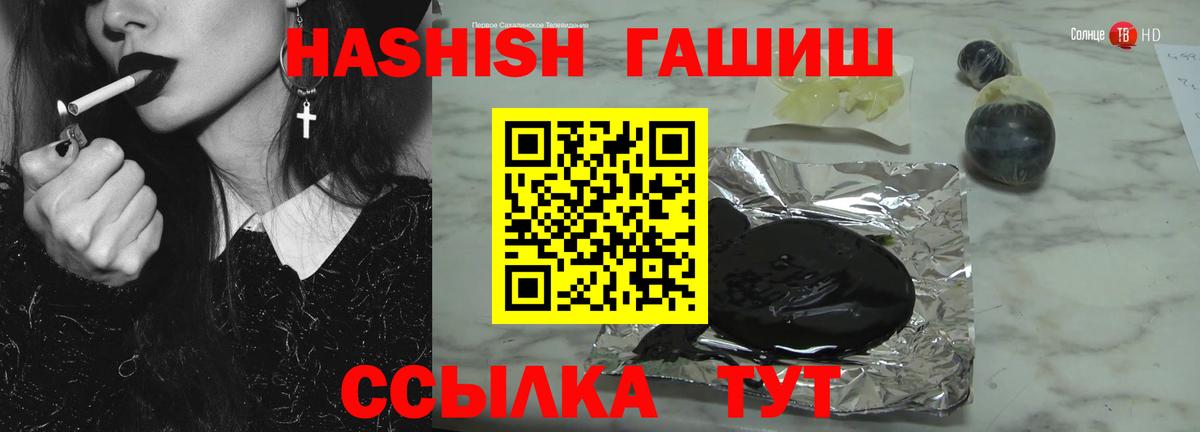 ГАШ гашик  Гашиш  Чапаевск  ГАШИШ убойный  Вход с VPN 