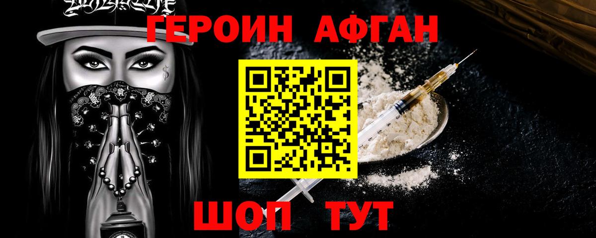 ГЕРОИН хмурый  Вход с VPN  Чапаевск 