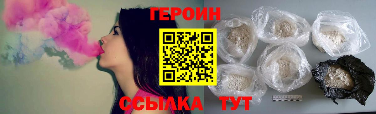 ГЕРОИН гречка Чапаевск