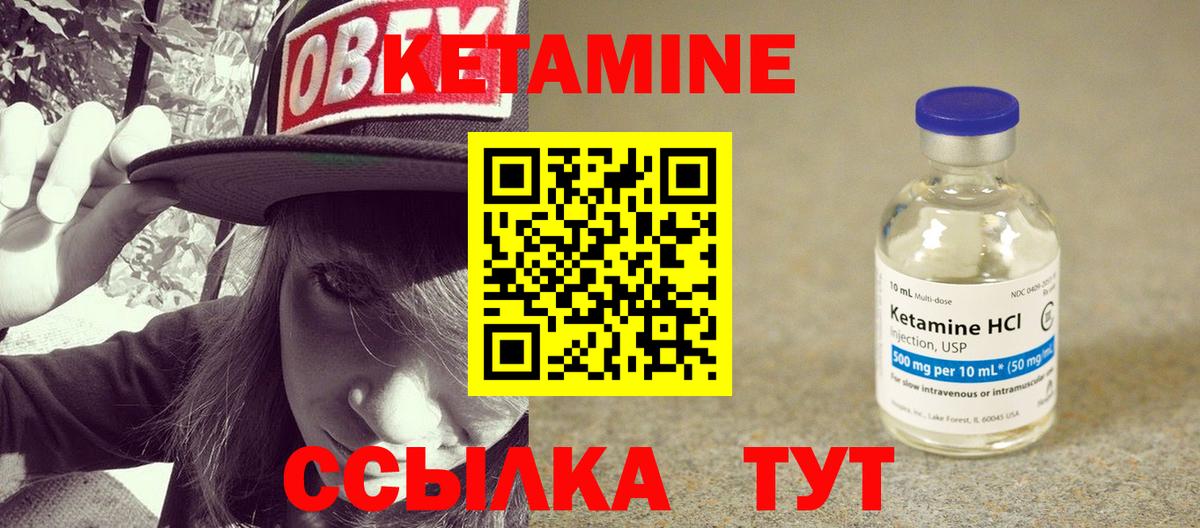 Кетамин VHQ Чапаевск