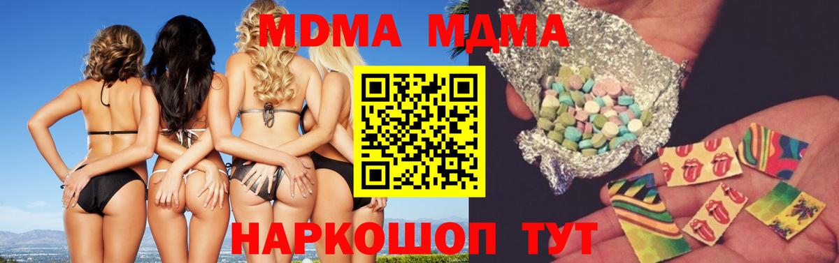MDMA Molly Чапаевск