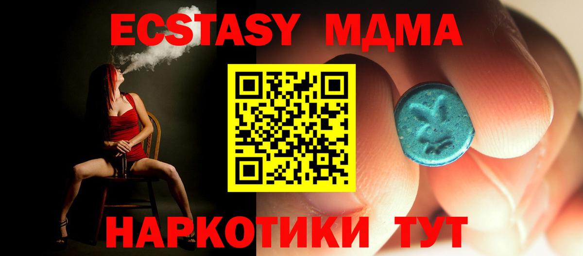 Чапаевск  MDMA молли  МДМА  Вход с VPN 