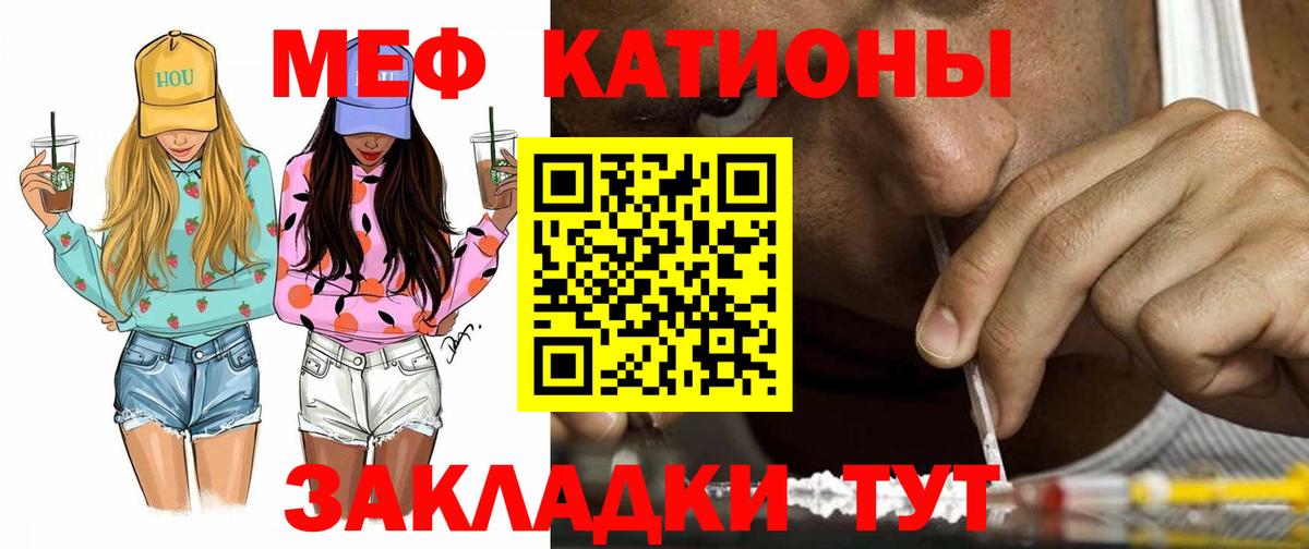 МЕФ мука Чапаевск