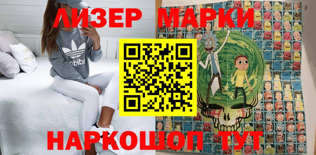 Марки N-bome 1500мкг  Вход с VPN  Марки N-bome 1500мкг  как найти   Чапаевск 
