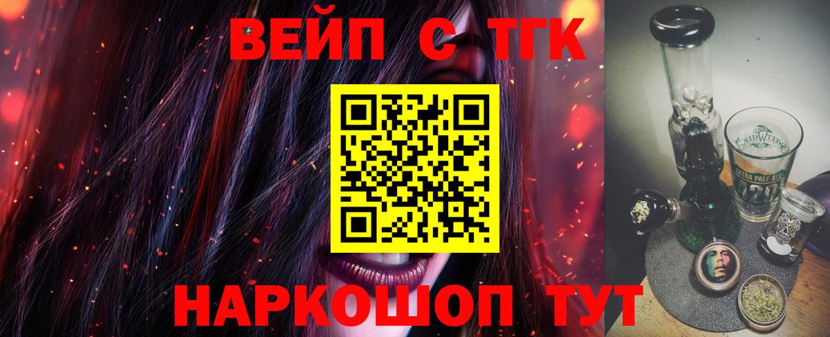 ТГК вейп Чапаевск