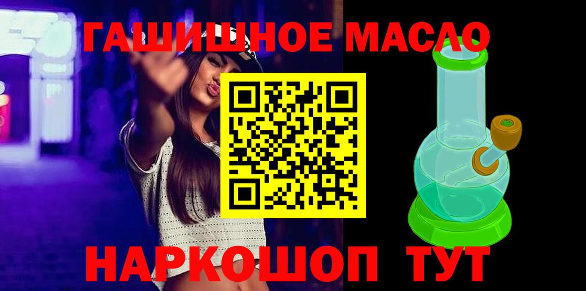 Чапаевск  ТГК концентрат  Дистиллят ТГК вейп  Вход с VPN 